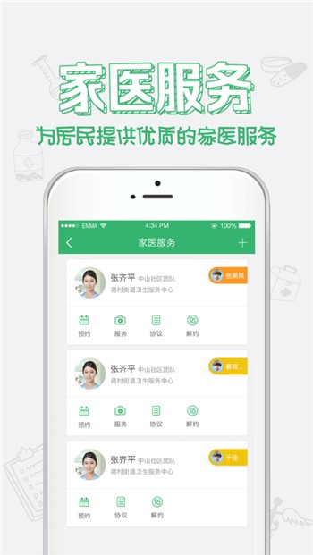 健康中山app下载正版地址