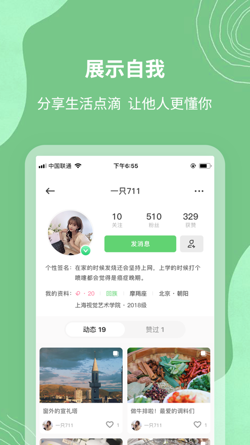清真生活app下载正式最新版