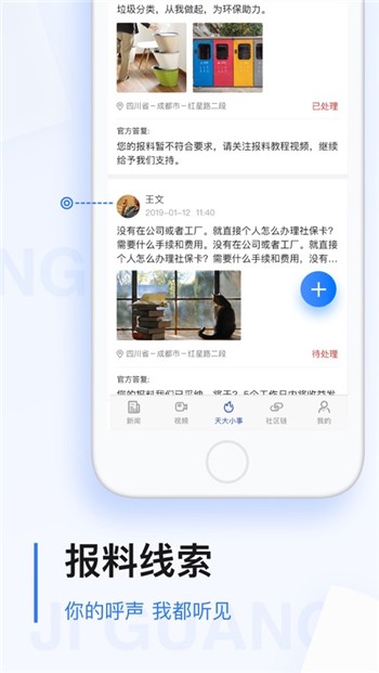 极光新闻app手机正版下载链接