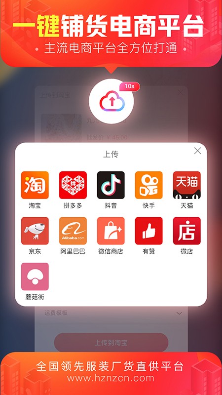 货捕头批发网app下载正式最新版