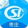 枣庄人社app正式新版