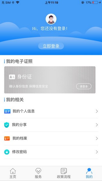 西安人社通app新版下载