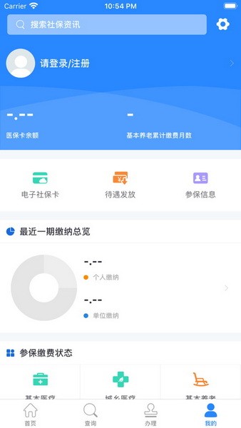 遵义人社通app下载