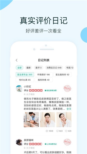 新氧青春版下载app新版