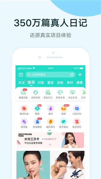 新氧青春版app新版下载链接