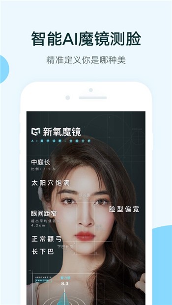 新氧青春版下载