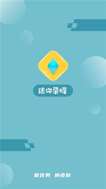 迷你荣耀正版下载地址