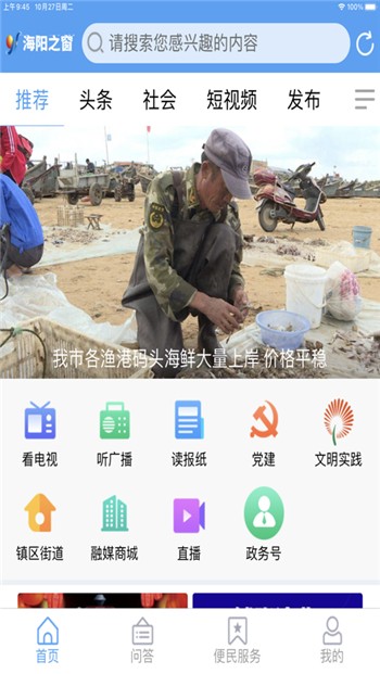海阳之窗app下载正版地址