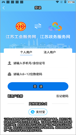 江苏工会网下载