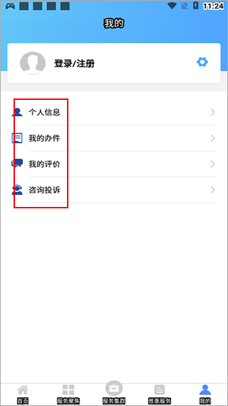 江苏工会网下载