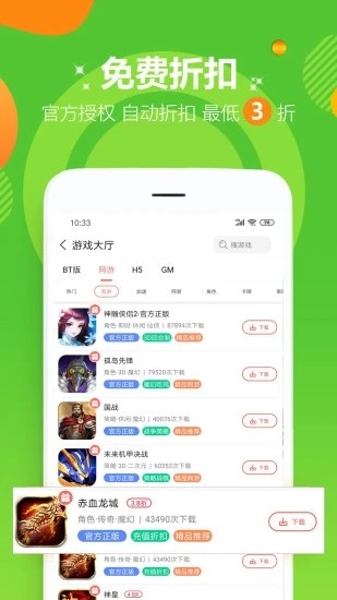 爱趣游戏盒子app正版下载最新版