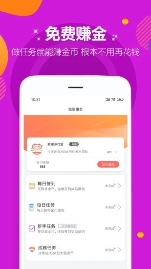 爱趣游戏盒子正版下载