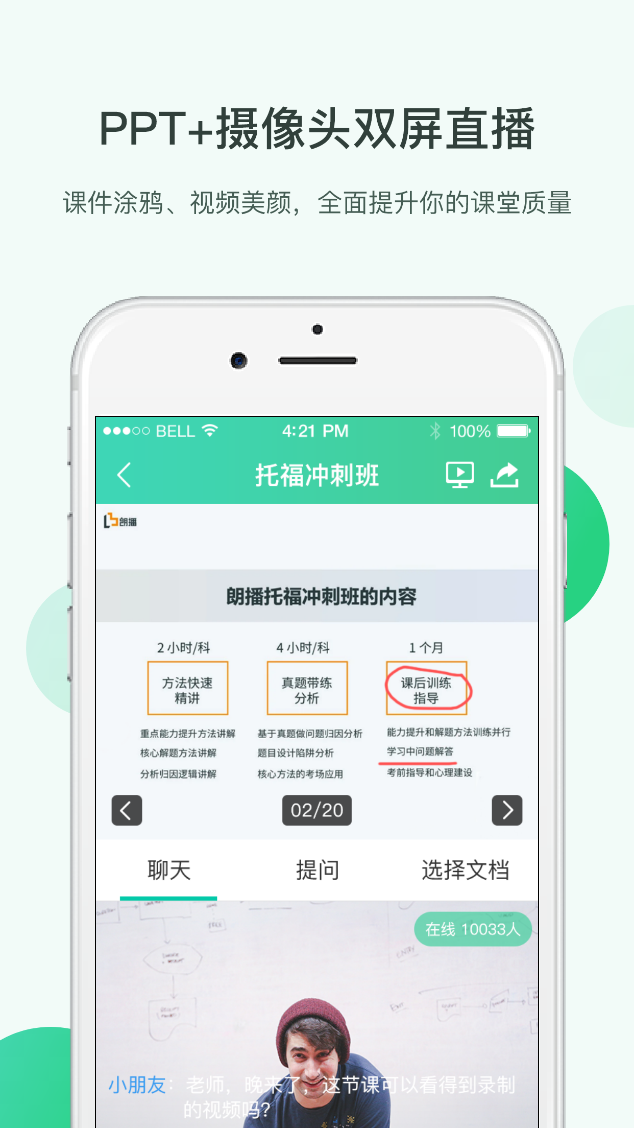 微开讲app下载安卓最新版