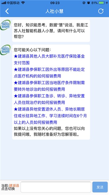 社保卡一卡通下载