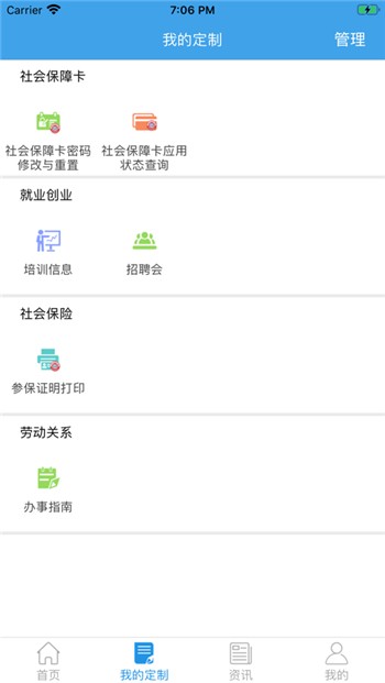 重庆人社app正版下载地址