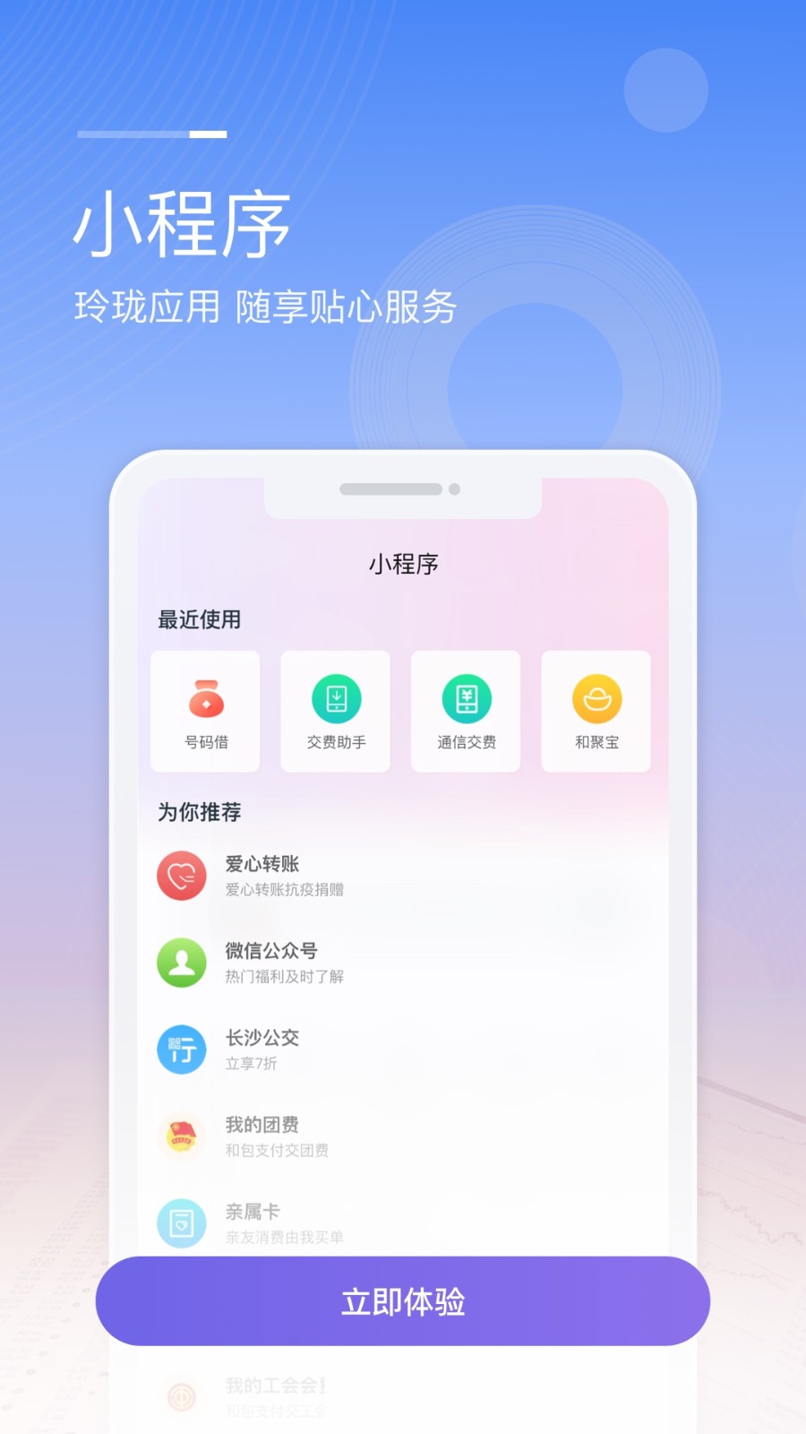 和包支付app下载