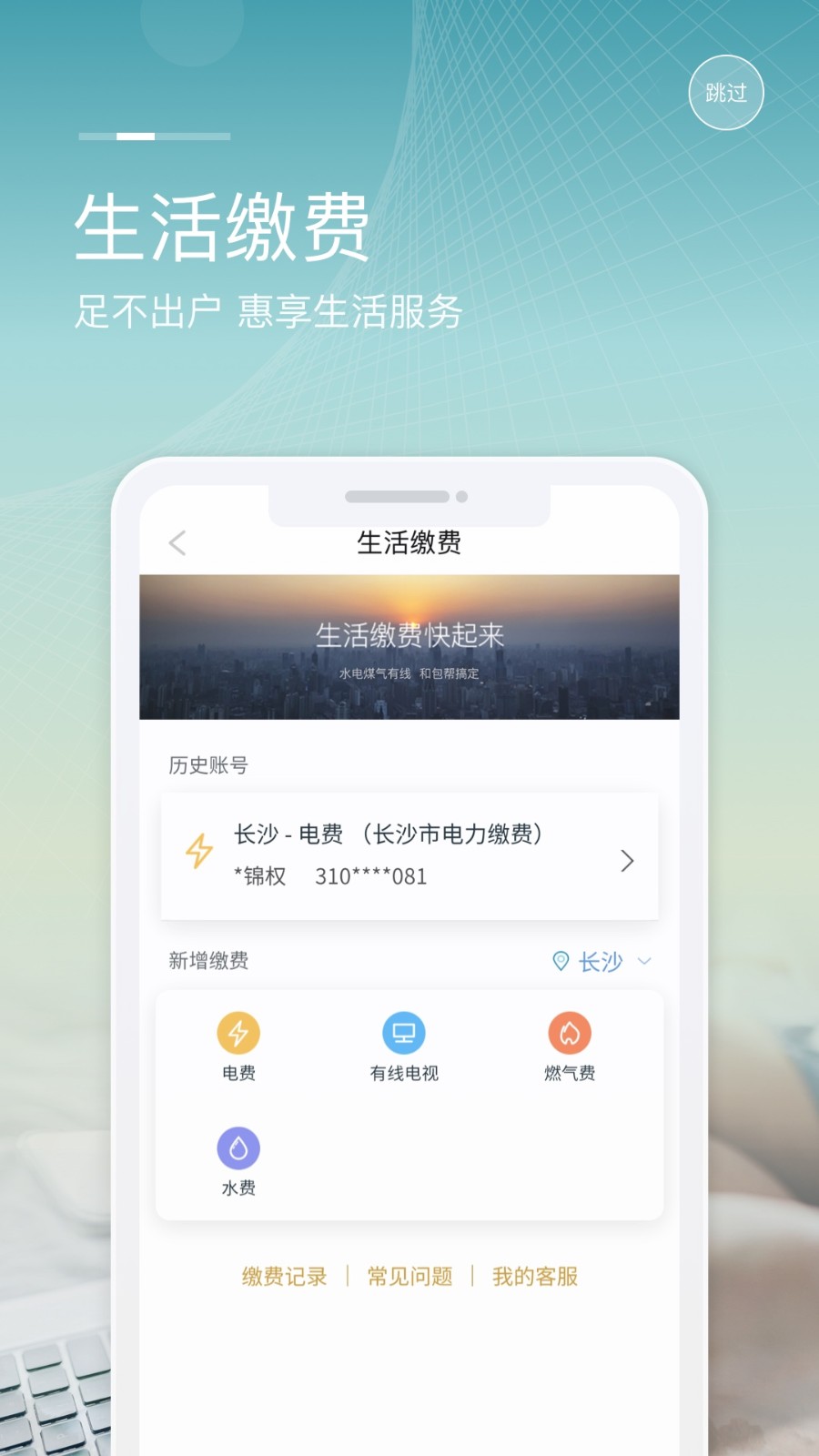 和包支付app下载安装正式免费版