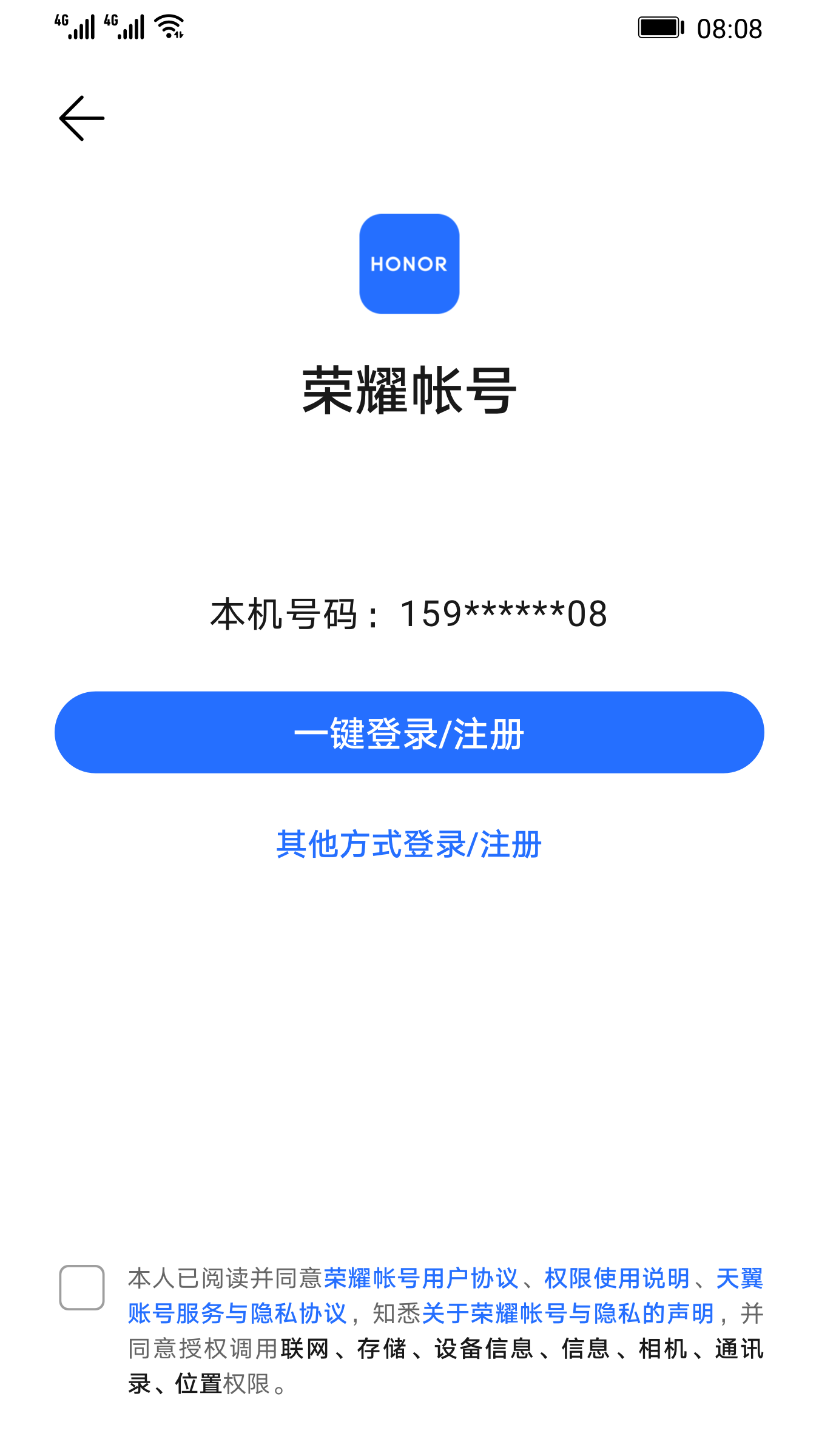 荣耀基础服务app下载最新版