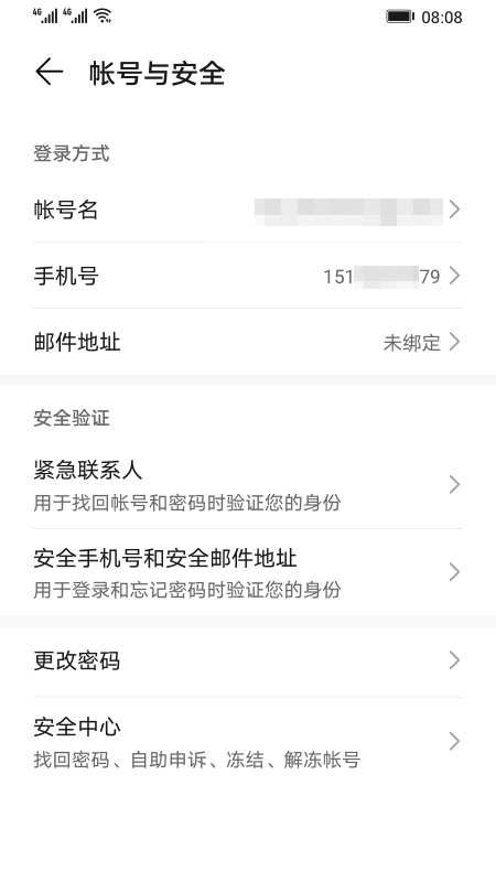 荣耀基础服务最新版下载