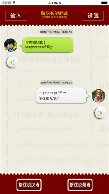 藏文翻译器下载手机版地址