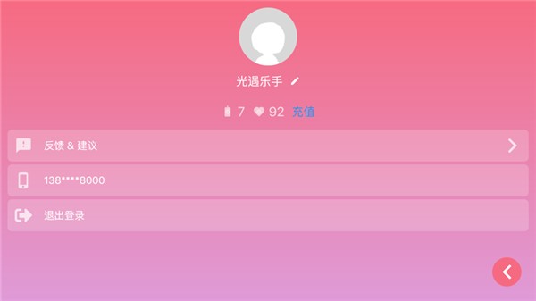 光遇乐谱app安卓正版下载安装