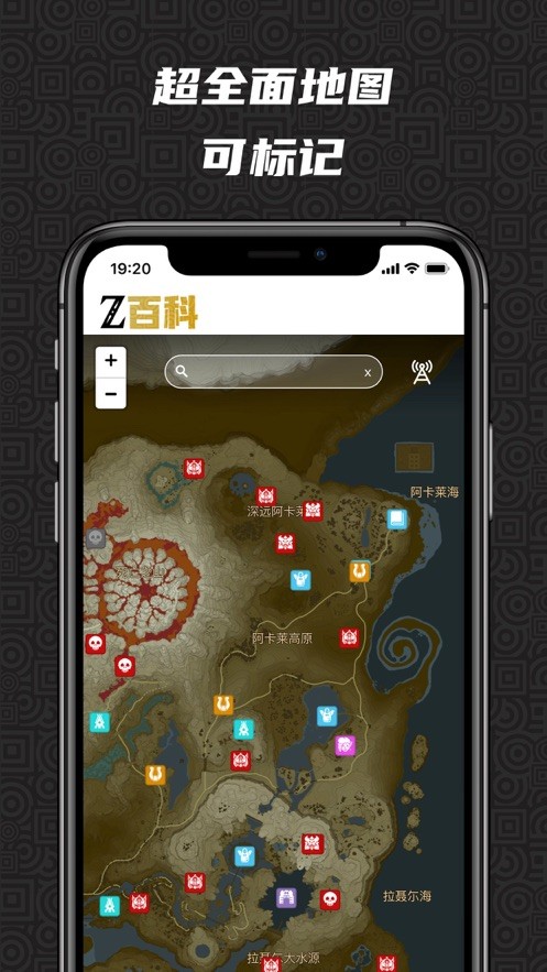 z百科app下载正式版