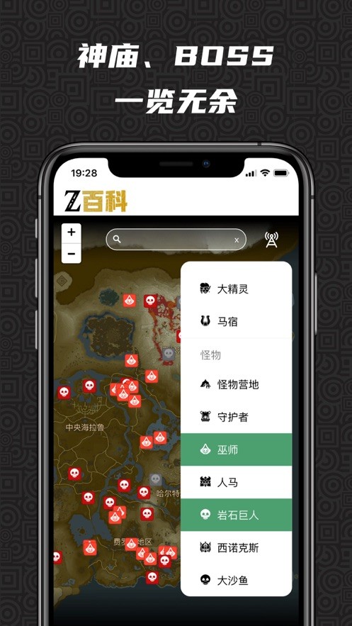 z百科app下载正式免费版
