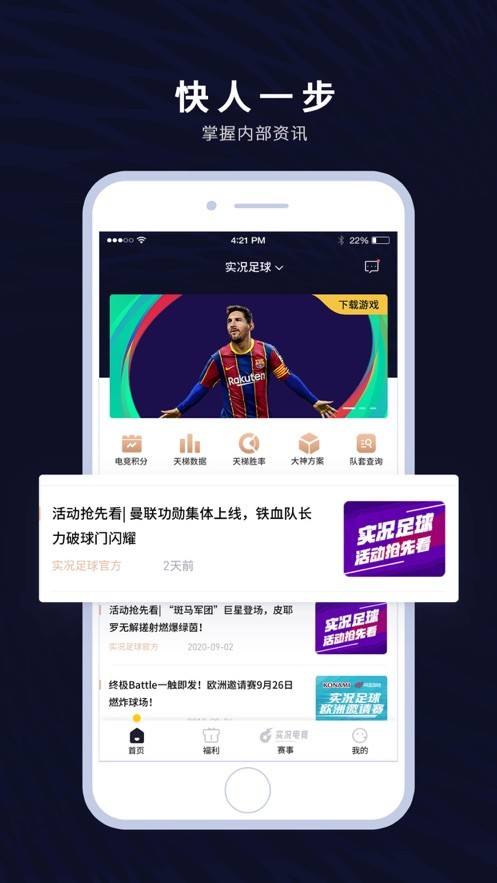 易球成名clubapp下载