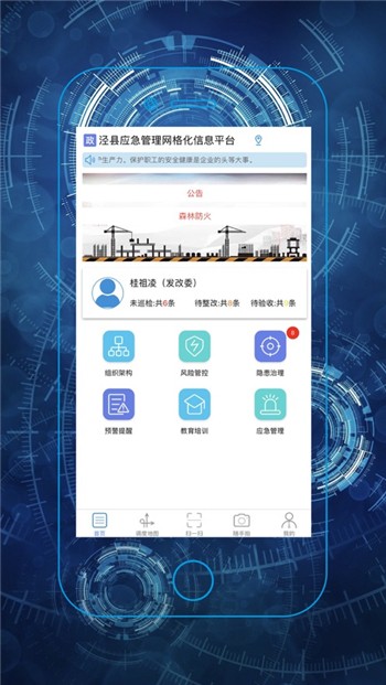 微安全下载安装app