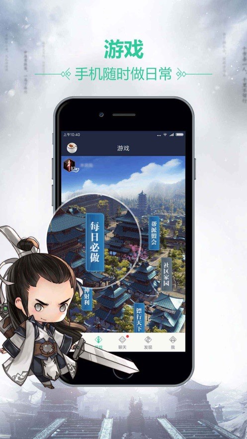 天刀助手app下载正式新版