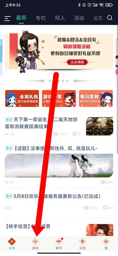 天刀助手下载
