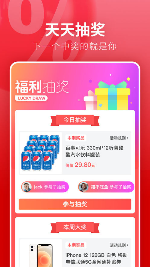 京淘app下载正式新版