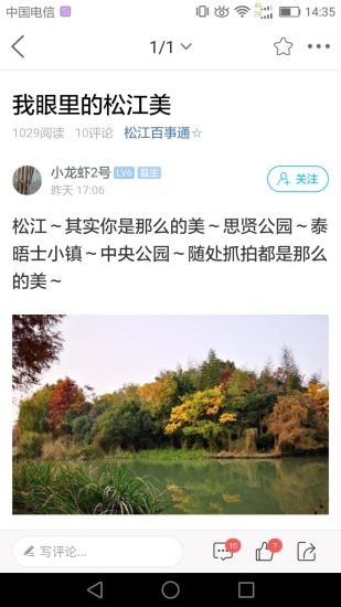 茸城论坛app正版下载地址