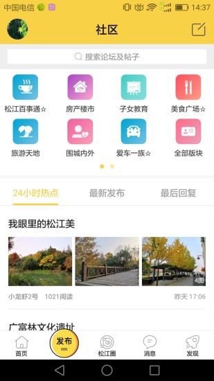 茸城论坛下载