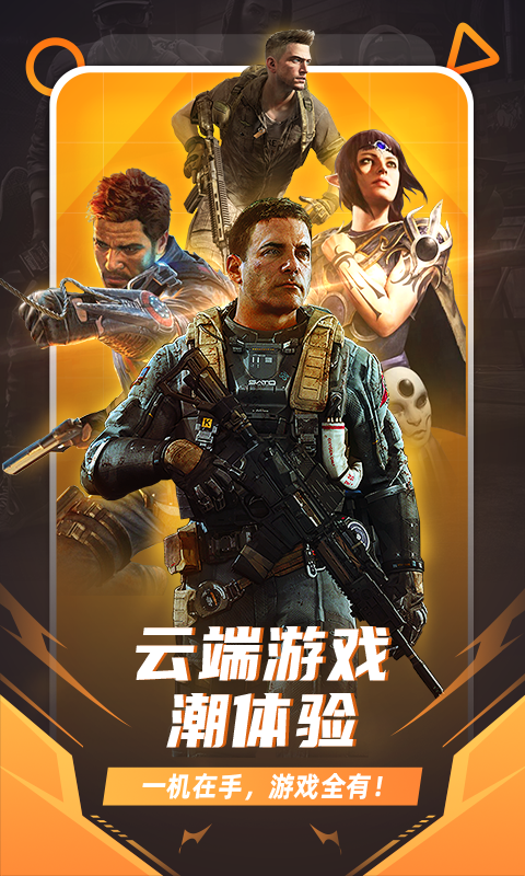随乐游app下载正式新版