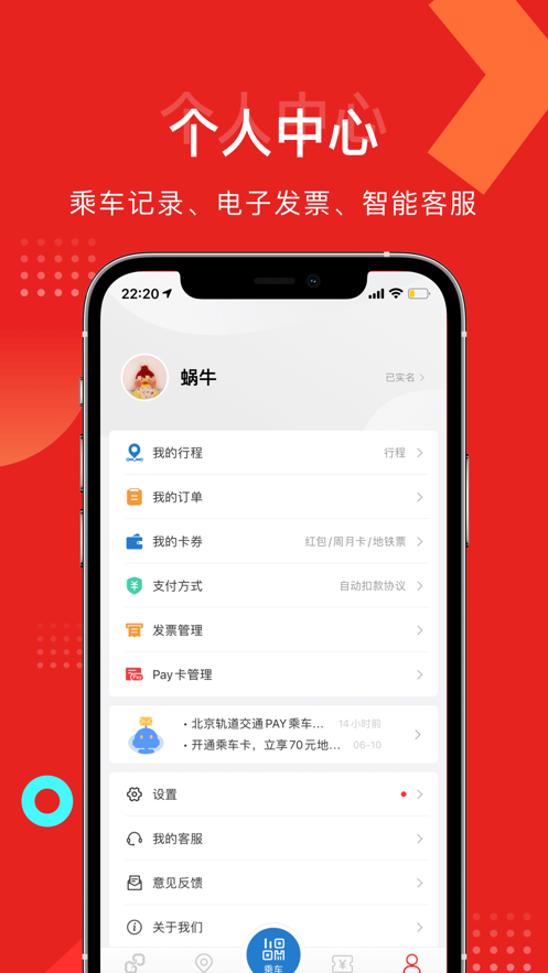 亿通行正式版下载