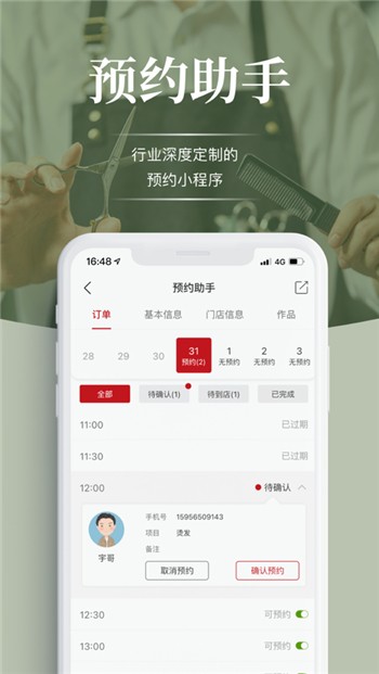 波波网下载