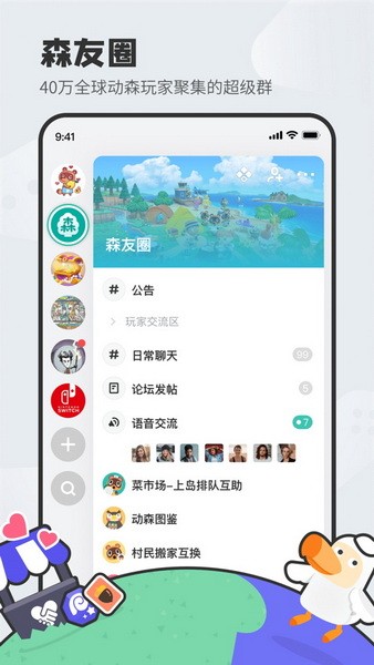 dodo森友圈app下载手机版