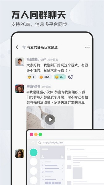 dodo森友圈手机下载安装正版
