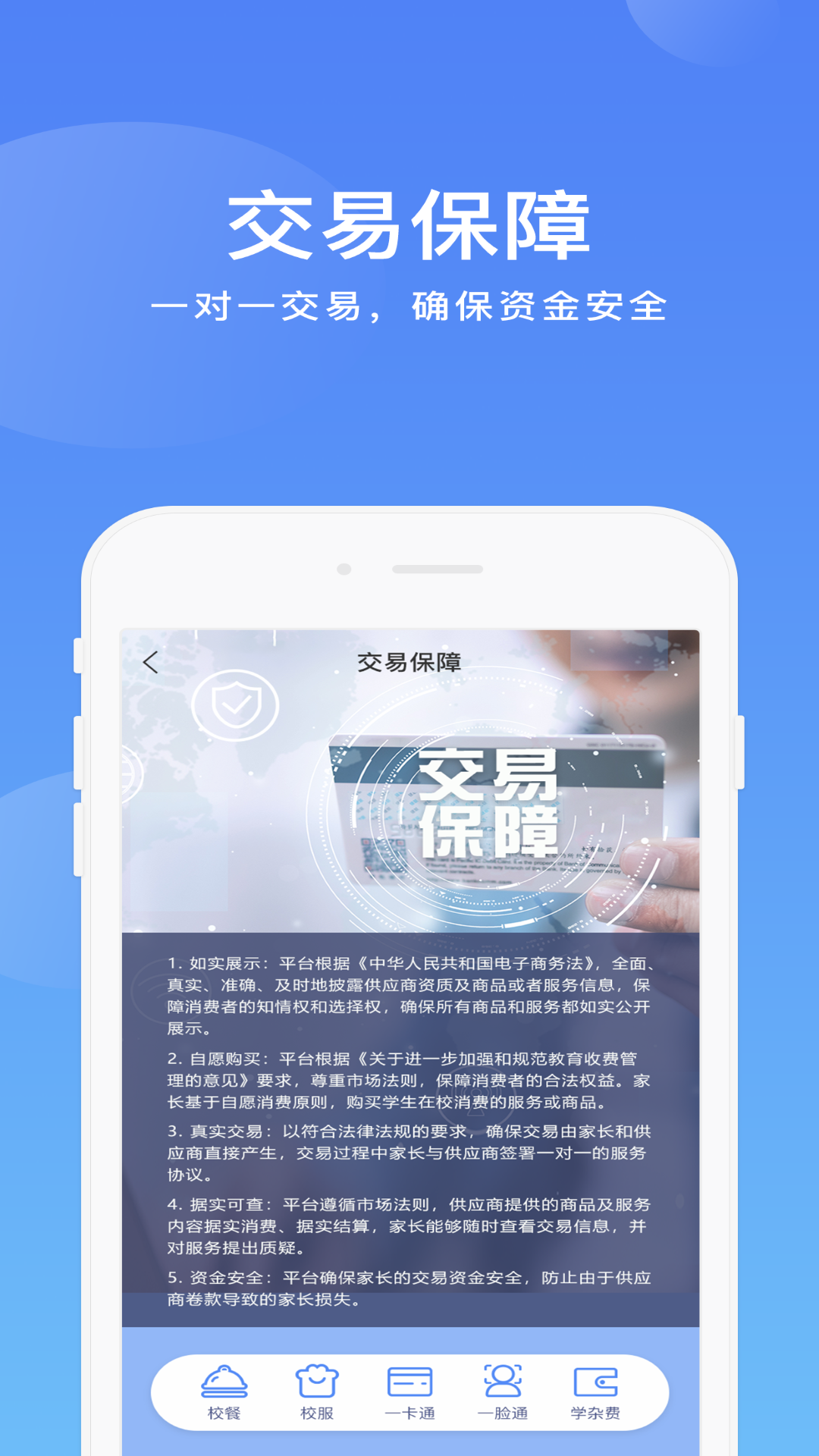 阳光校园app下载手机新版