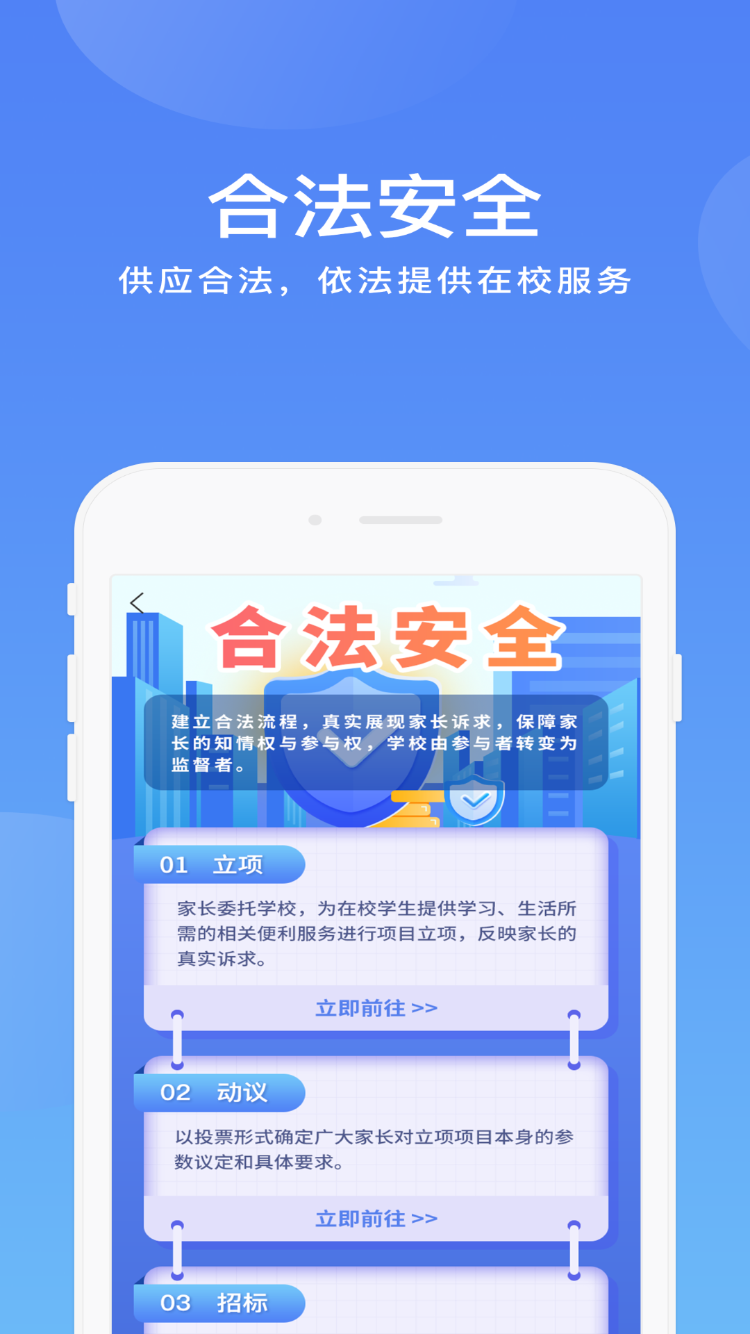 阳光校园app下载手机版