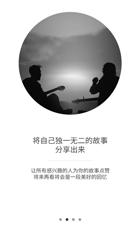如愿安卓版下载