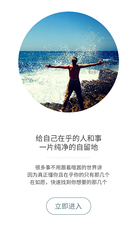如愿app下载