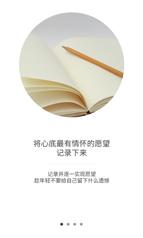 如愿app下载安卓免费版