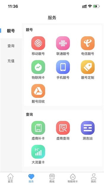 号令天下app下载