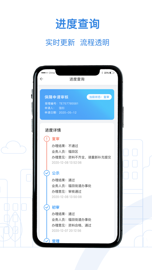 公租房下载