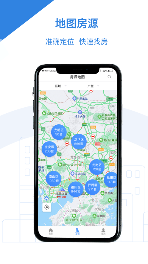 公租房免费版下载