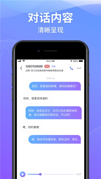 豹小秘app下载
