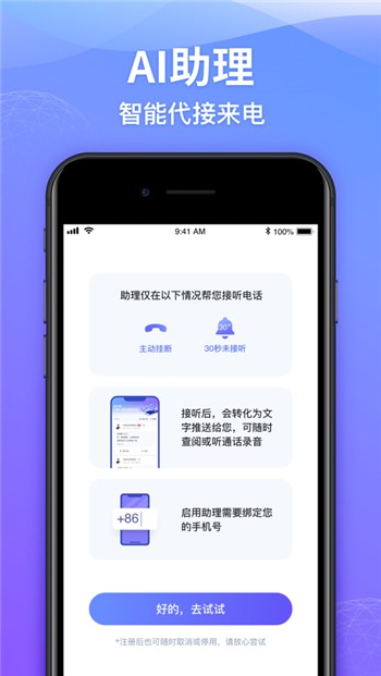 豹小秘app手机版下载安装