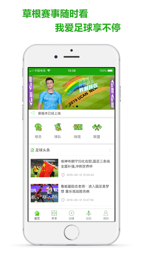我爱足球app下载安卓版